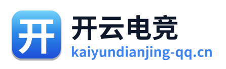 开云电竞